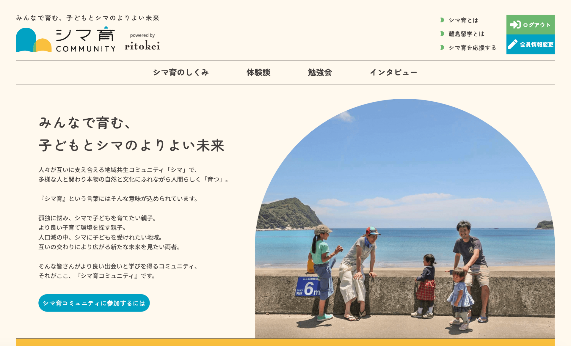 https://shimaiku.ritokei.com/