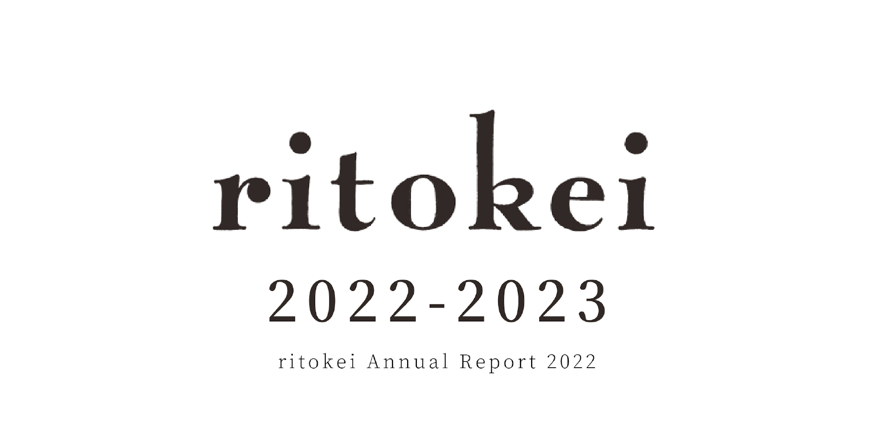 【島サポーターの皆さまへ】2022年度年次報告書を公開しました